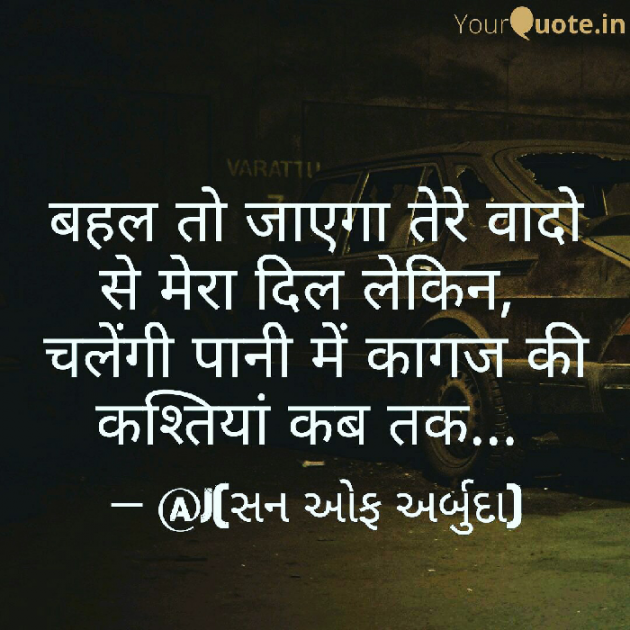 Hindi Shayri by गुमनाम सिकंदर : 111152417