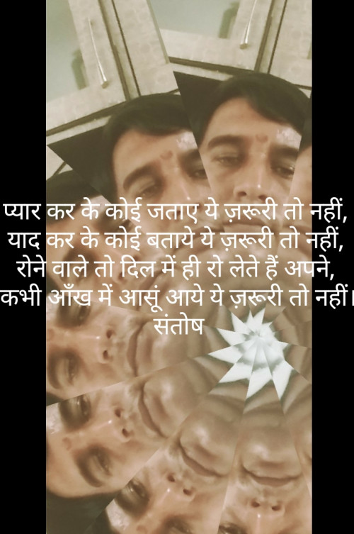 Post by संतोष on 28-Apr-2019 09:00pm