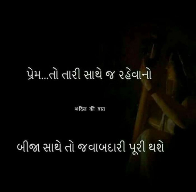 Gujarati Romance by Komu : 111152430