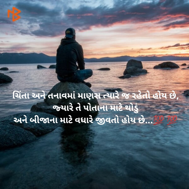 Gujarati Microfiction by Aniruddhsinh Vaghela Vasan Mahadev : 111152436