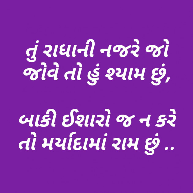 Gujarati Blog by मनमौज़ी : 111152461