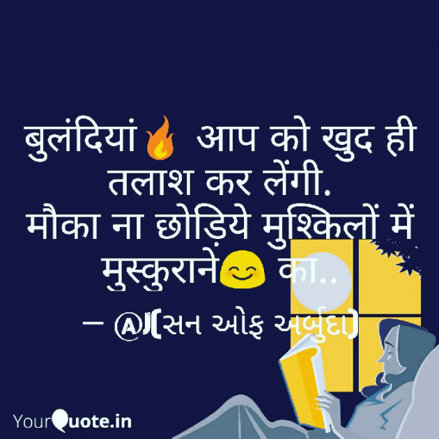 Hindi Thought by गुमनाम सिकंदर : 111152463