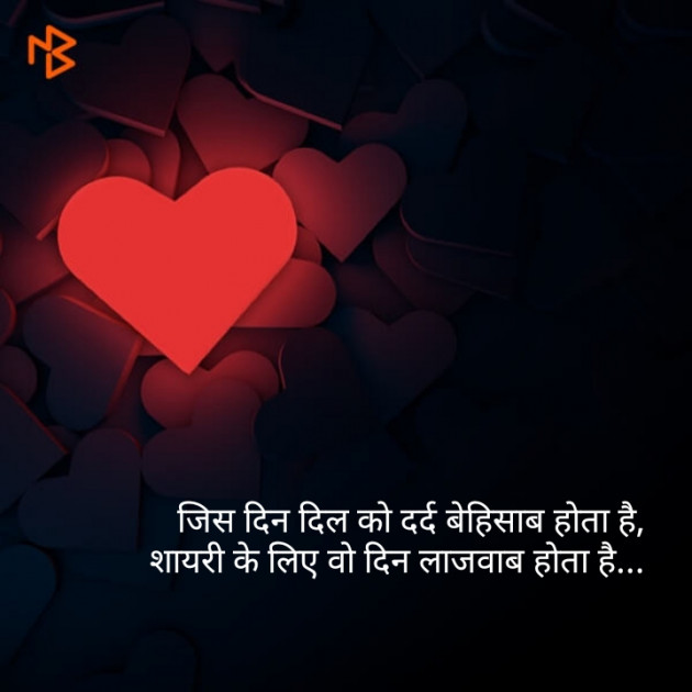 Hindi Shayri by Sarita Sharma : 111152470