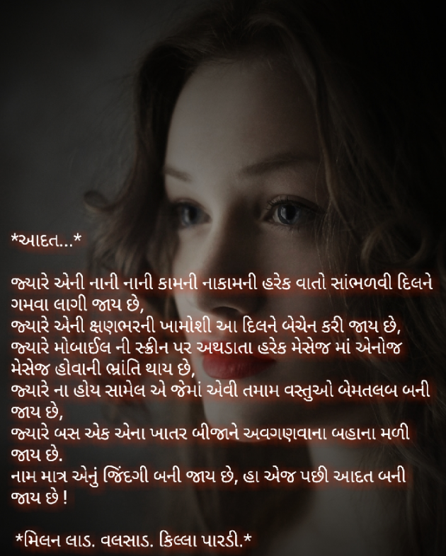 Gujarati Romance by Milan : 111152495