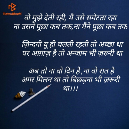 Post by Alka Naaz on 28-Apr-2019 10:11pm