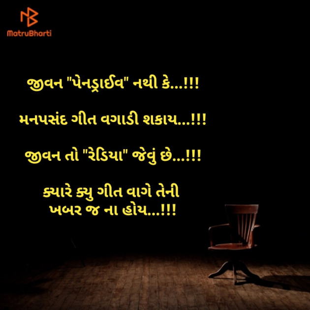 Gujarati Good Night by Mewada Hasmukh : 111152522