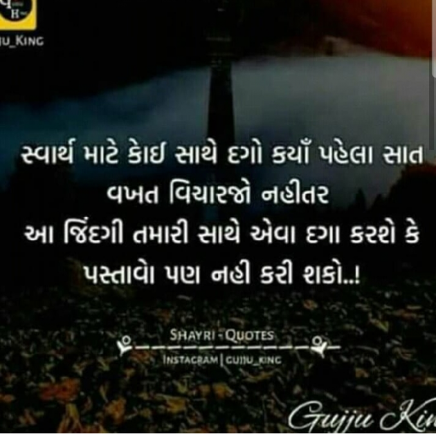 Gujarati Blog by Harsh Parmar : 111152541