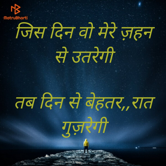 Hindi Shayri by Neelima Sharma : 111152553