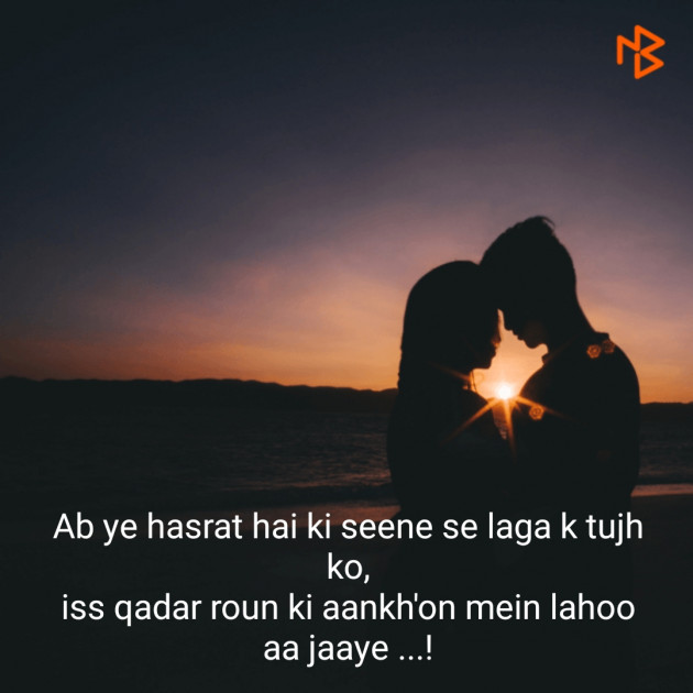 Hindi Shayri by Neelima Sharma : 111152555