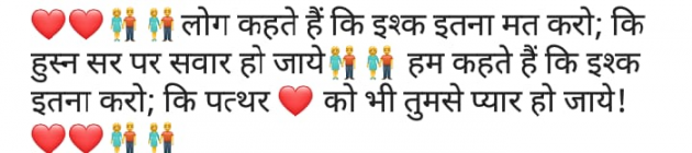 Hindi Whatsapp-Status by Seemara Ram : 111152578