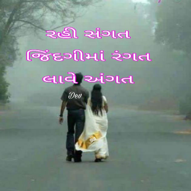 Gujarati Whatsapp-Status by Umesh Dave : 111152617