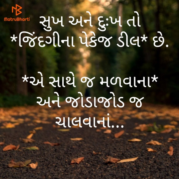 Gujarati Good Morning by kashyapj joshij : 111152623