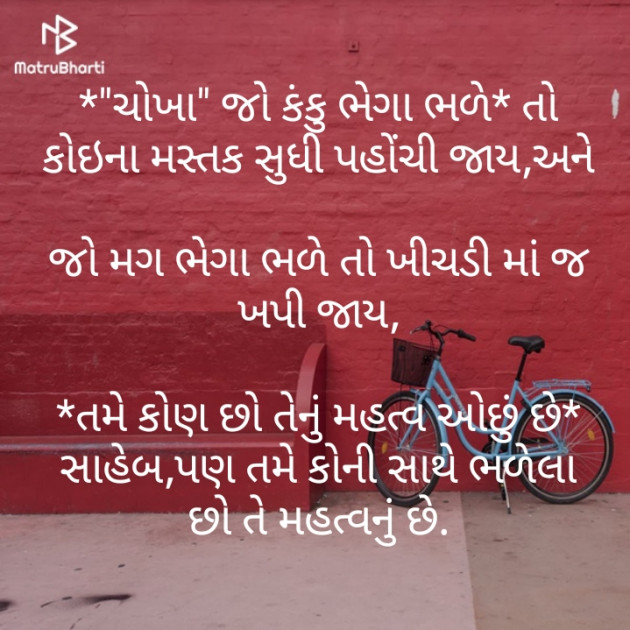 Gujarati Good Morning by kashyapj joshij : 111152624