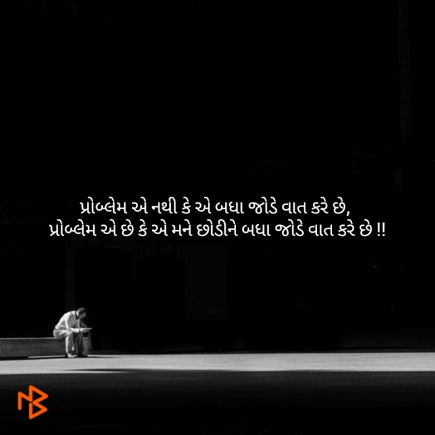English Thought by Aastha Goswami : 111152655