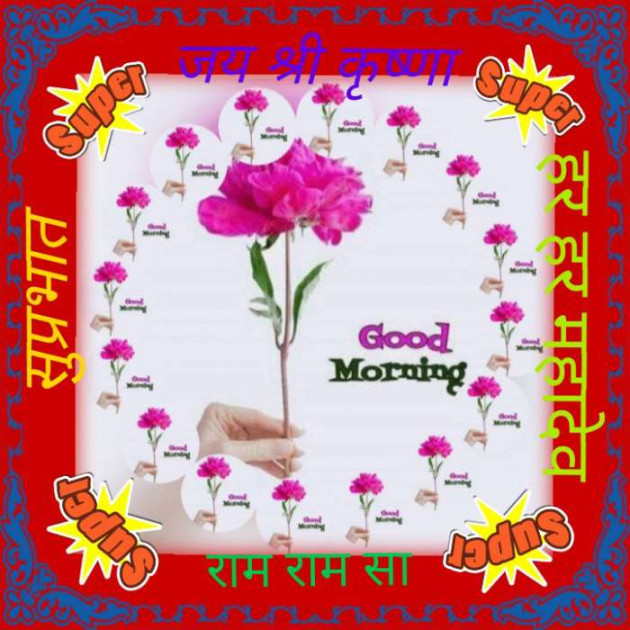 Hindi Good Morning by Prithviraj Patel : 111152687