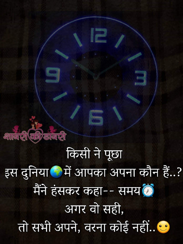 Hindi Shayri by Deepak Asopa : 111152691