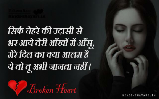 Hindi Shayri by Neha : 111152718