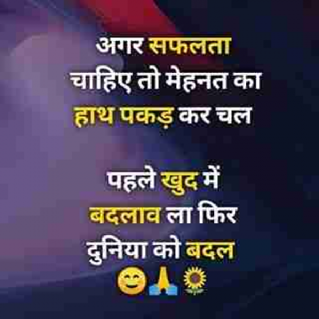 Hindi Quotes by kumar chandan : 111152723