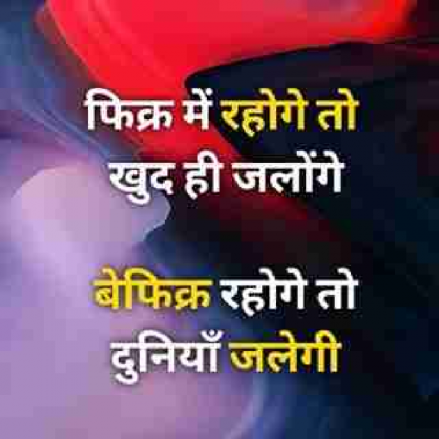 Hindi Quotes by kumar chandan : 111152724