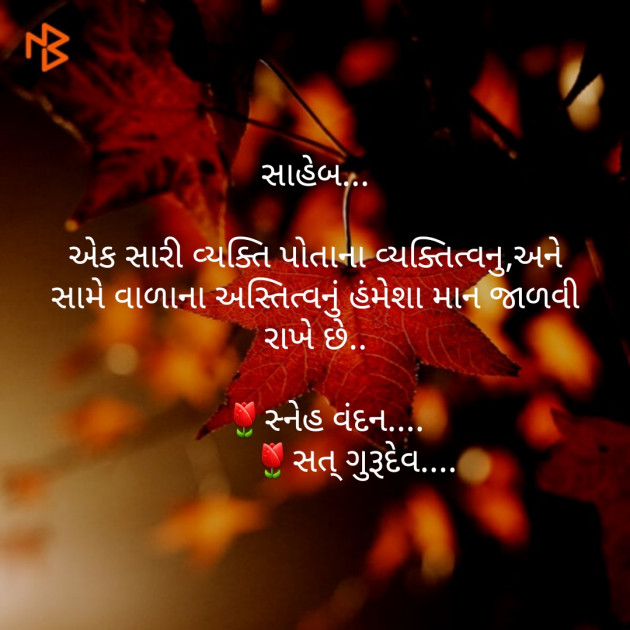 Gujarati Quotes by Hamir Khistariya : 111152726