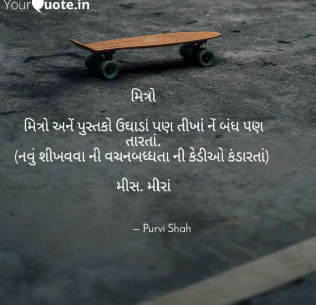 Gujarati Quotes by Kanha : 111152730