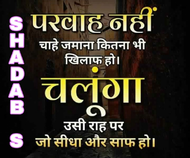 Hindi Shayri by MD Shadab : 111152733