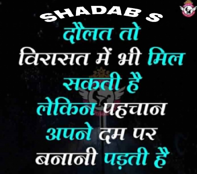 Hindi Quotes by MD Shadab : 111152745