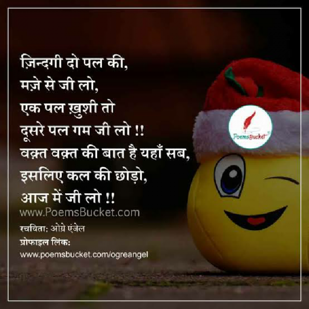 Hindi Shayri by Vijay Kumar : 111152753