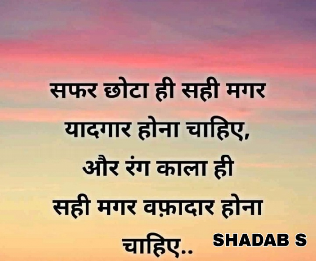 Hindi Shayri by MD Shadab : 111152769