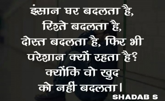 Hindi Quotes by MD Shadab : 111152774