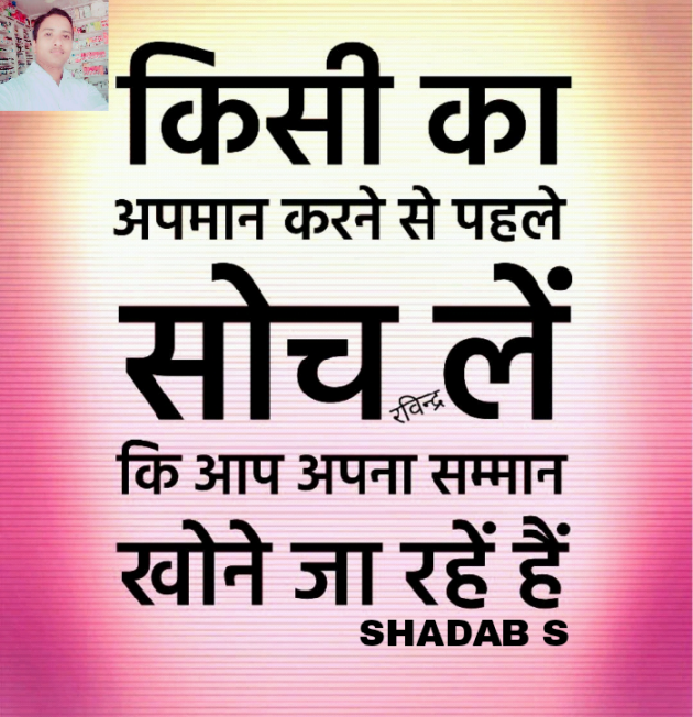 Hindi Shayri by MD Shadab : 111152784