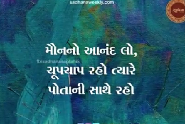 Gujarati Quotes by Dinesh Parekh : 111152869