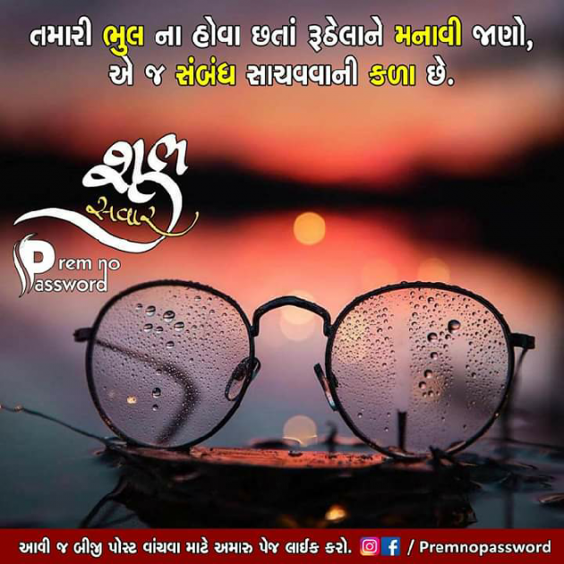 Gujarati Quotes by Hemant Chauhan sikandar : 111152933