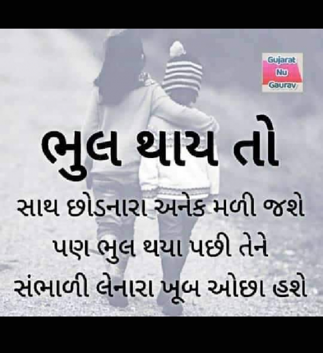 Gujarati Whatsapp-Status by Chauhan Jay : 111152954