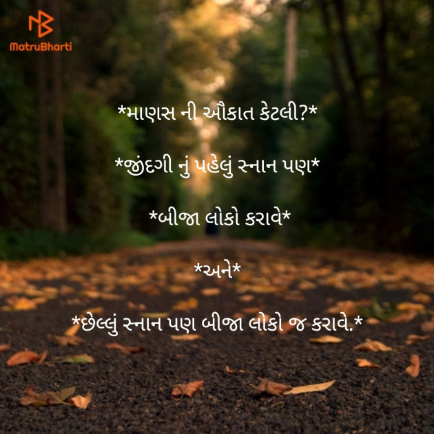 Gujarati Motivational by Rajkotiya Dhaval : 111152958