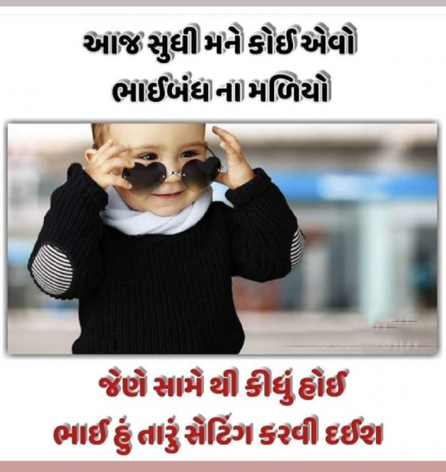 Gujarati Jokes by SMChauhan : 111152971