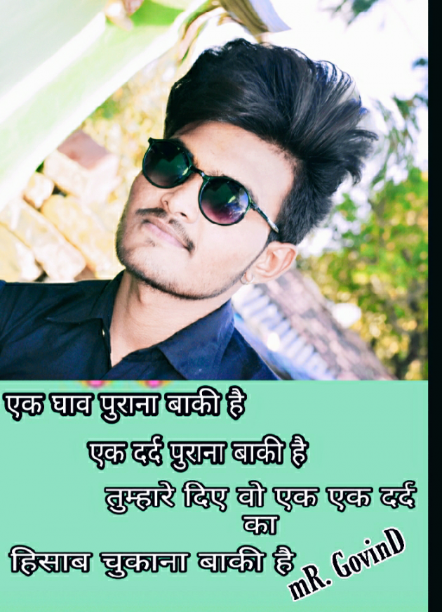 Hindi Whatsapp-Status by Govind Suman : 111152973