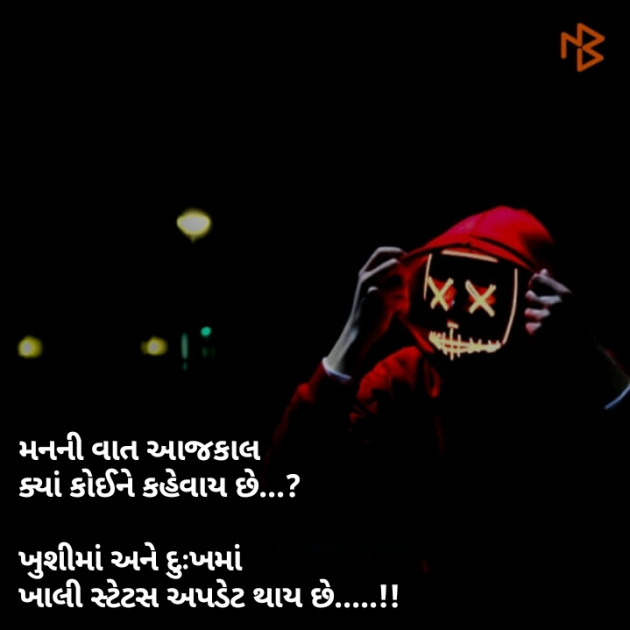 Gujarati Good Morning by Apexa : 111153020