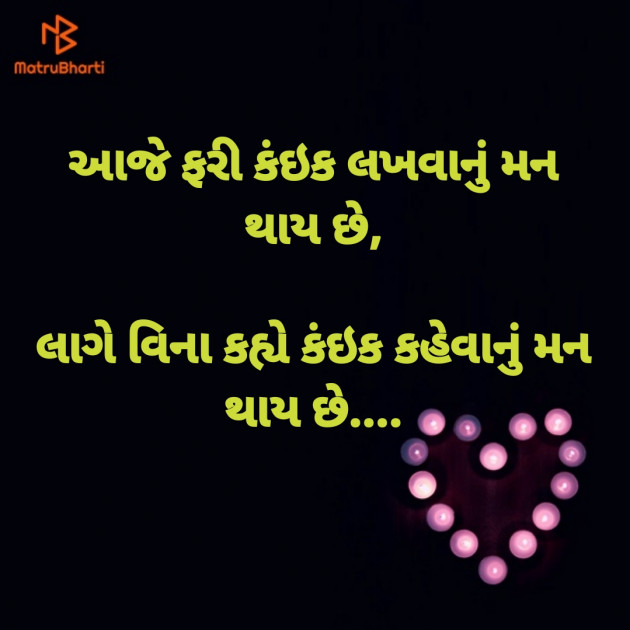 Gujarati Good Morning by Dharmesh Vala : 111153021