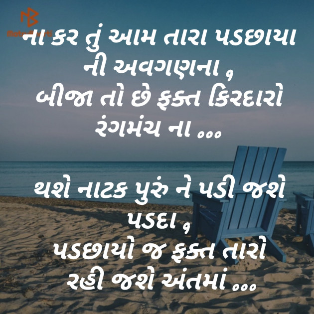 Gujarati Blog by jagrut Patel pij : 111153034