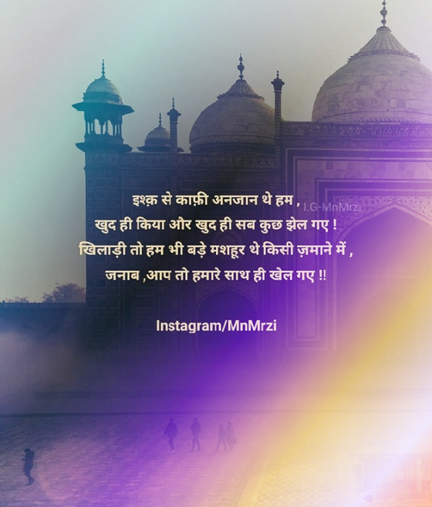 English Shayri by Yogi Soni : 111153039