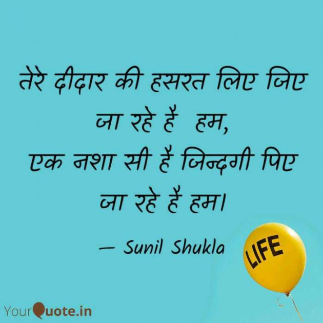 Hindi Whatsapp-Status by Sunil Shukla : 111153067