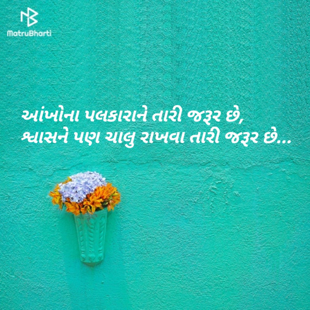 Gujarati Romance by Kunal Thakar : 111153122