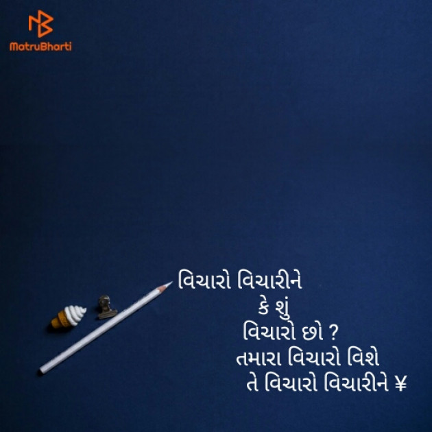 Hindi Shayri by Yogesha : 111153145