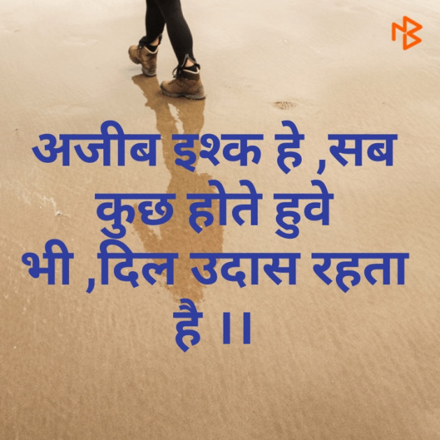 Hindi Shayri by SILENT KILLER : 111153149