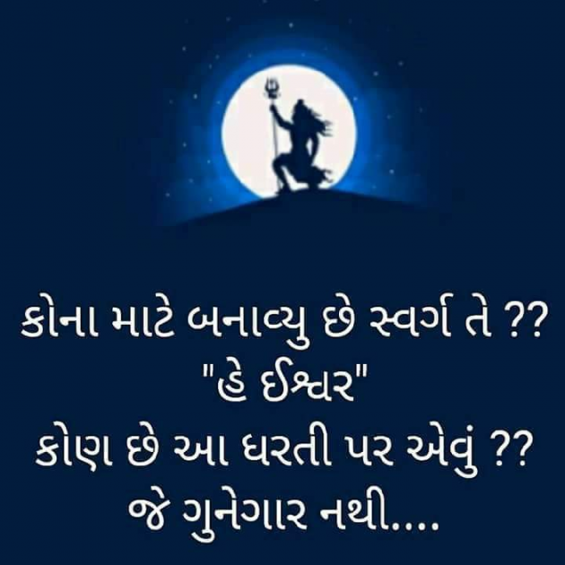 Gujarati Whatsapp-Status by Viralee : 111153150