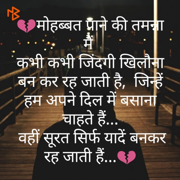 Hindi Shayri by SILENT KILLER : 111153158