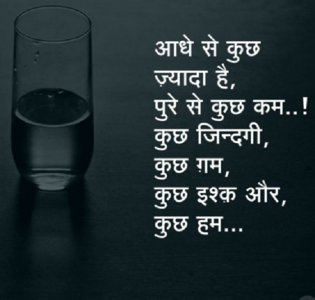 English Thought by Viwaan Bishnoi : 111153159
