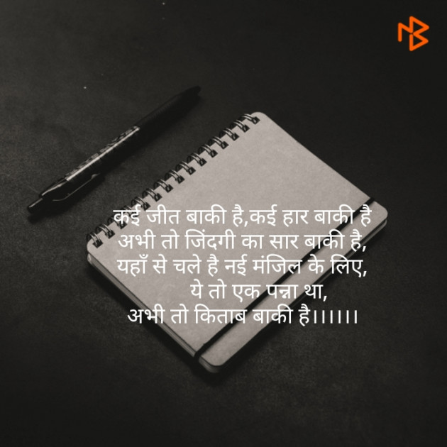 Gujarati Thought by dharamakwana416@gmail.com : 111153171