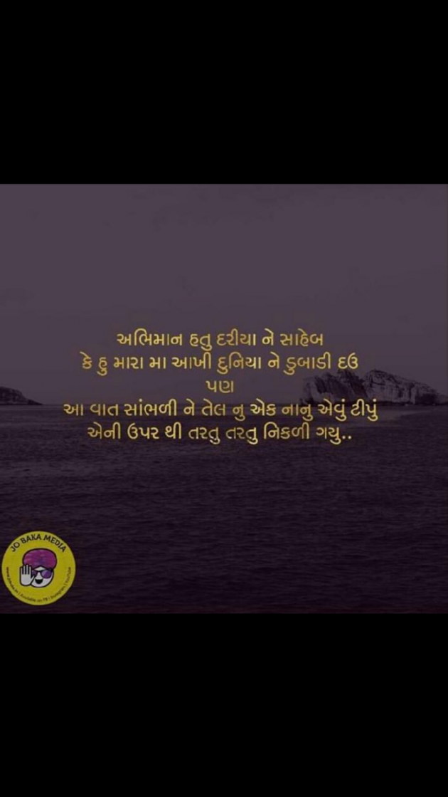 Gujarati Whatsapp-Status by Naksh Parmar : 111153222